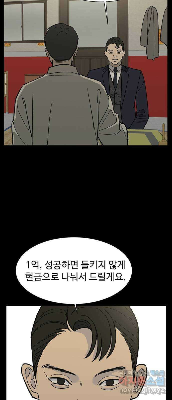 백호랑 시즌2 54화 염매(厭魅) 3 7