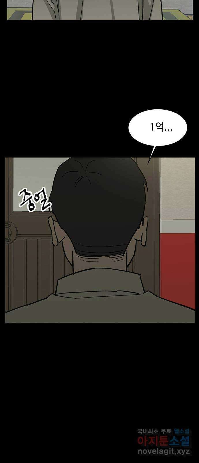 백호랑 시즌2 54화 염매(厭魅) 3 12