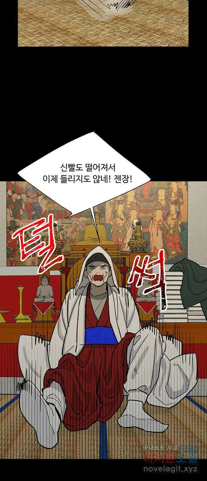 백호랑 시즌2 54화 염매(厭魅) 3 15