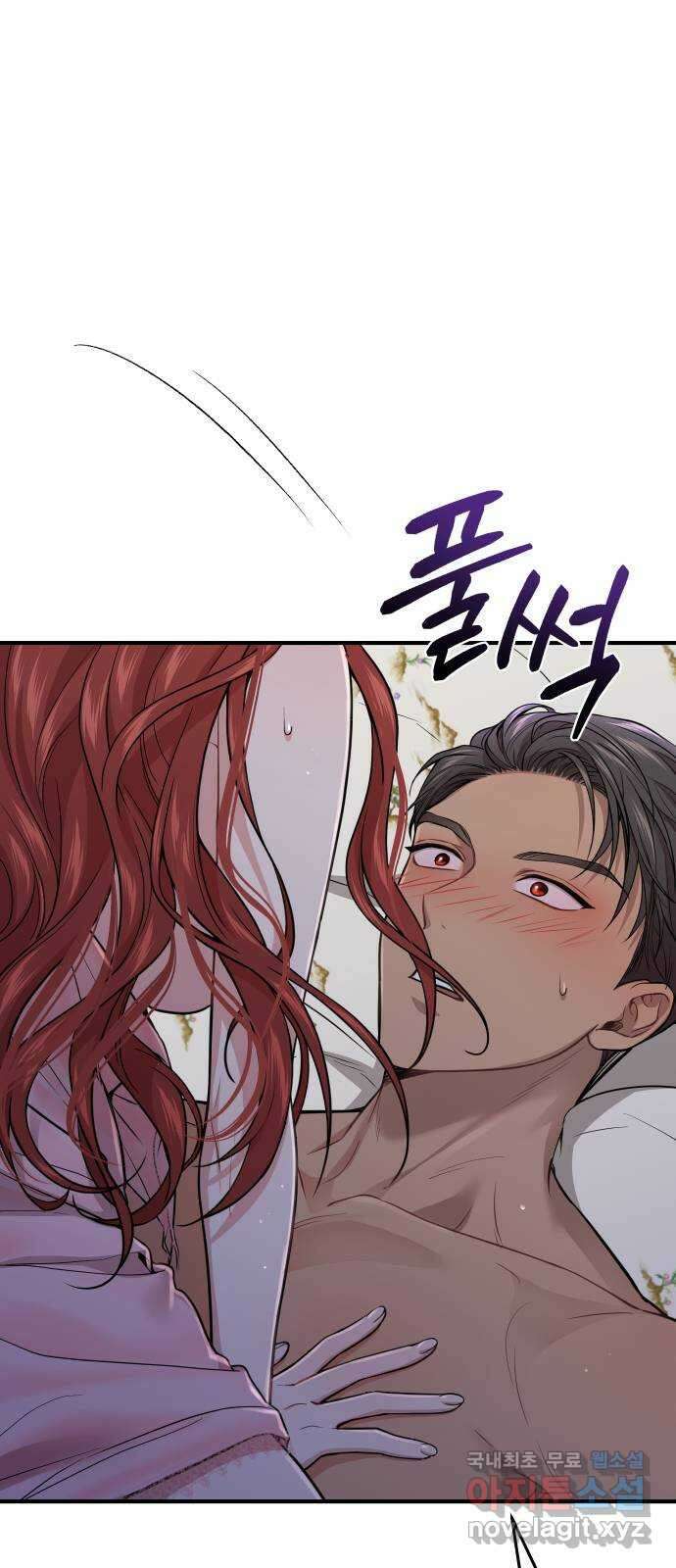 버림받은 왕녀의 은밀한 침실 43화. 진짜로 벗었네 3 1