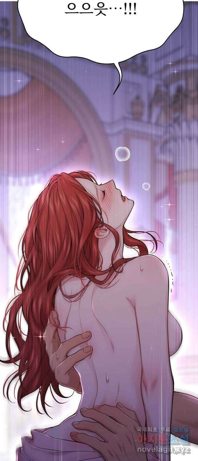 버림받은 왕녀의 은밀한 침실 43화. 진짜로 벗었네 3 15