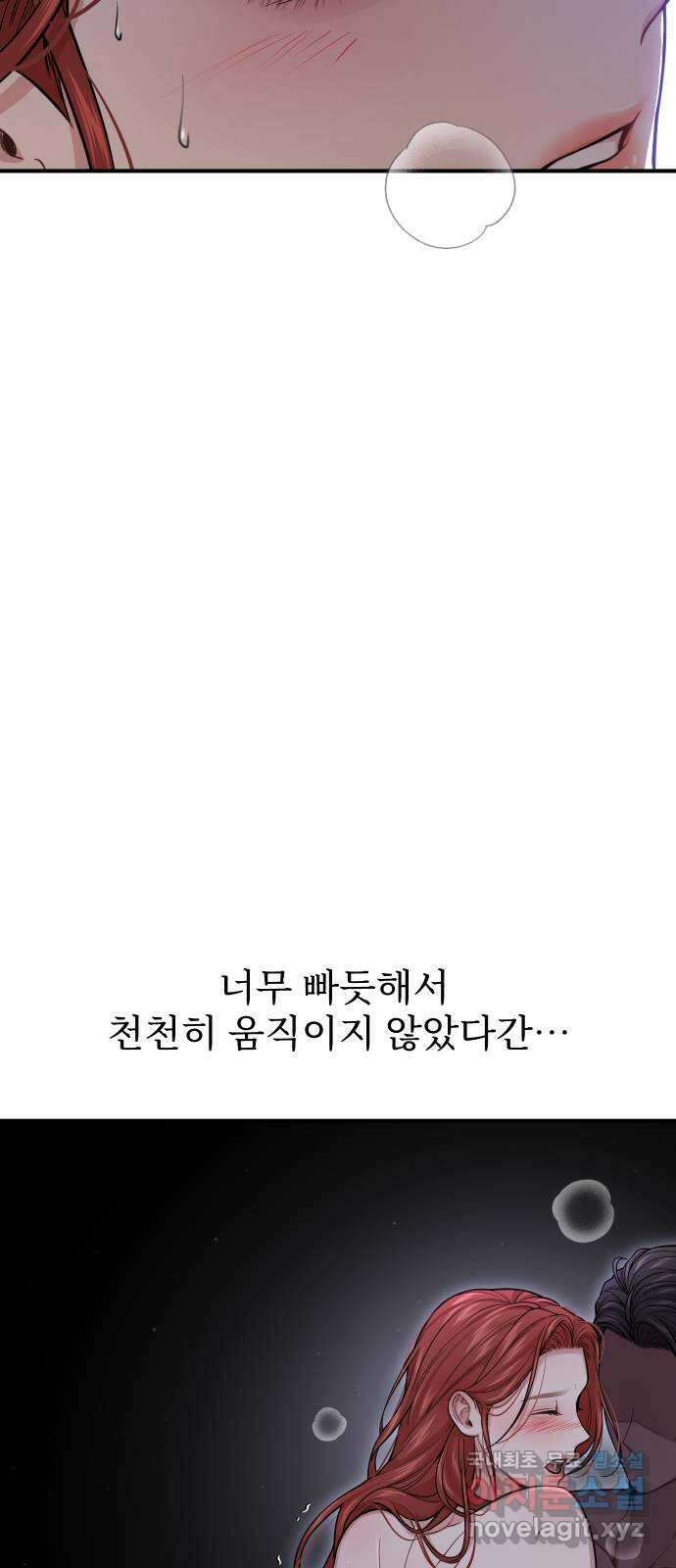 버림받은 왕녀의 은밀한 침실 43화. 진짜로 벗었네 3 18
