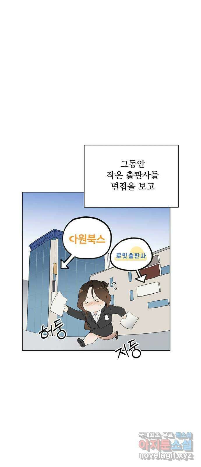 우산 없는 애 46화 1