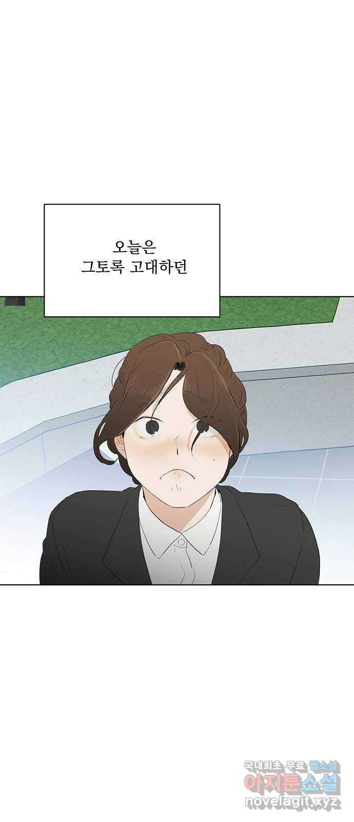 우산 없는 애 46화 2