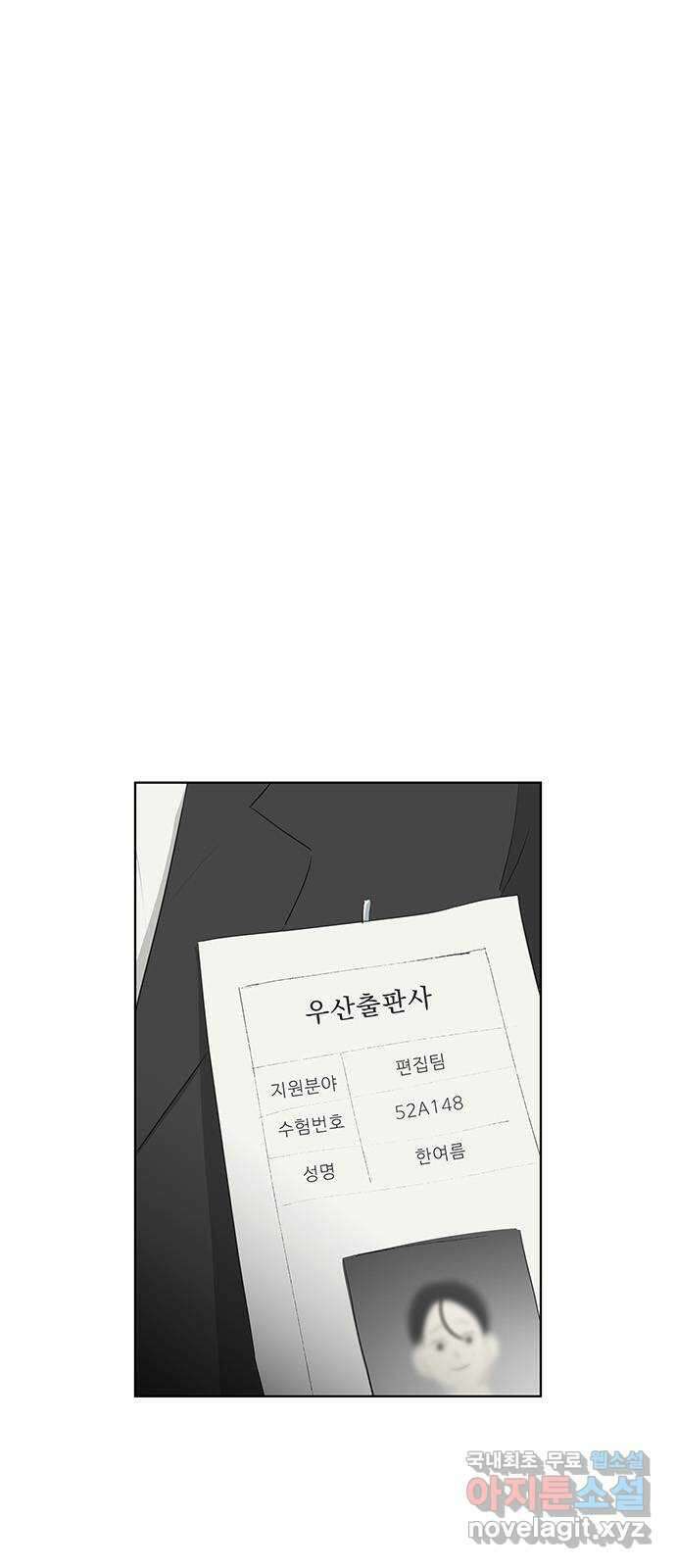 우산 없는 애 46화 4