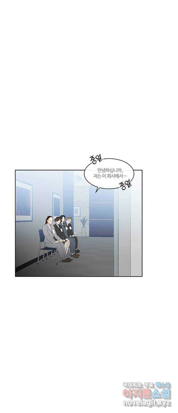 우산 없는 애 46화 5