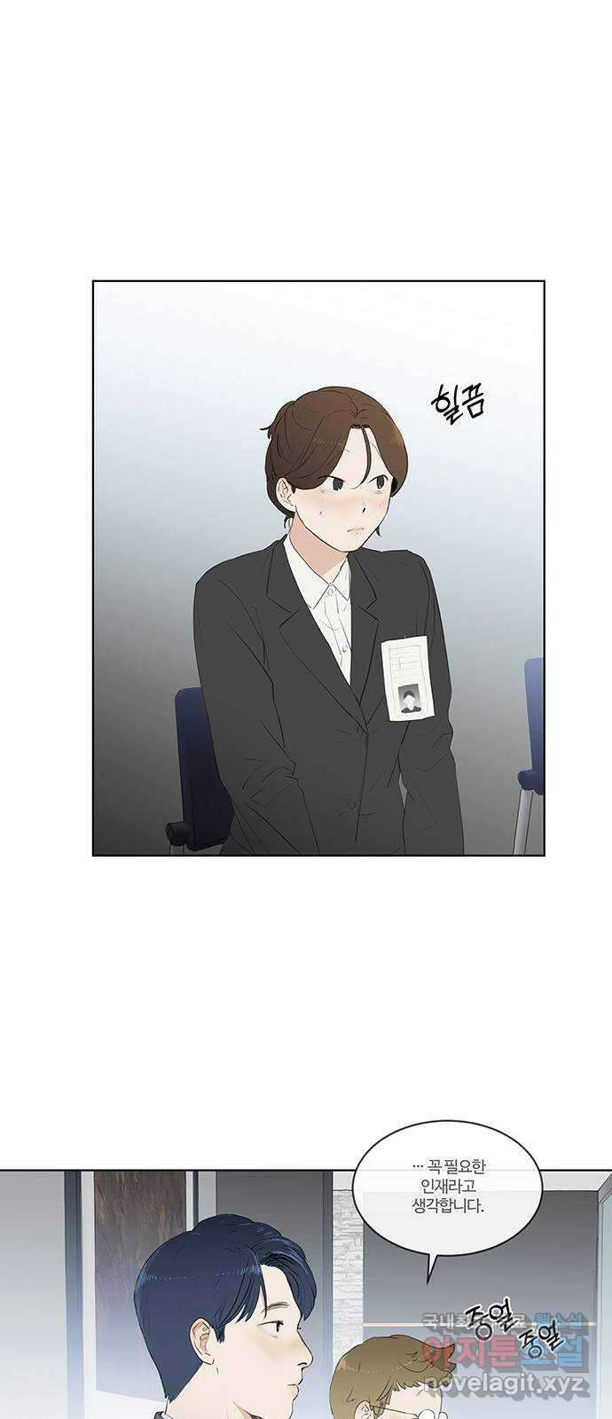 우산 없는 애 46화 6
