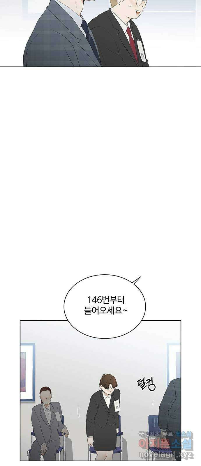 우산 없는 애 46화 7