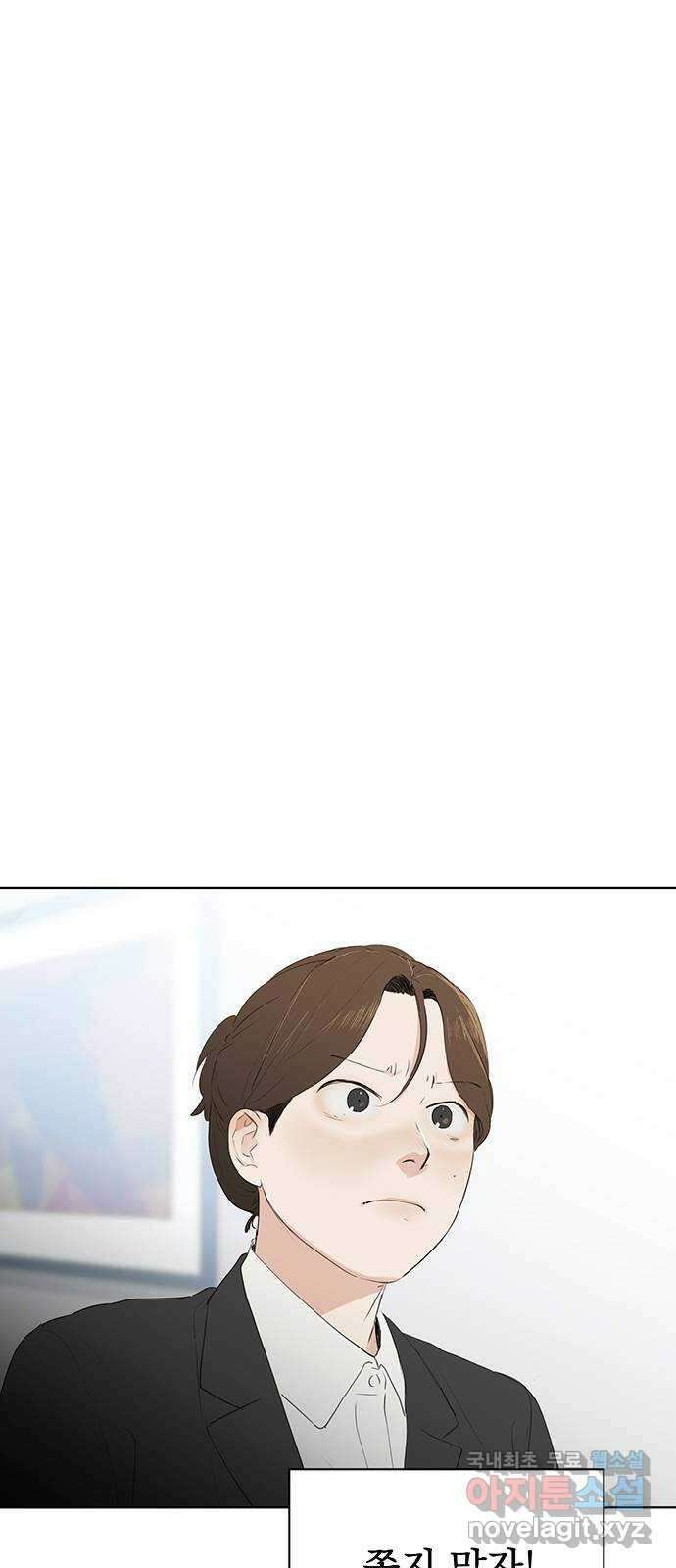 우산 없는 애 46화 9