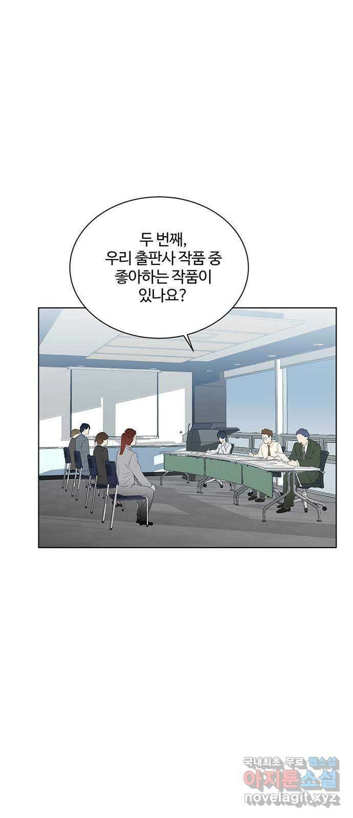 우산 없는 애 46화 11