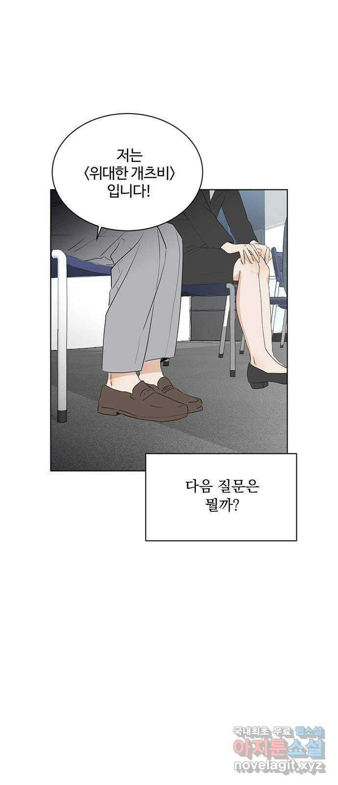 우산 없는 애 46화 13