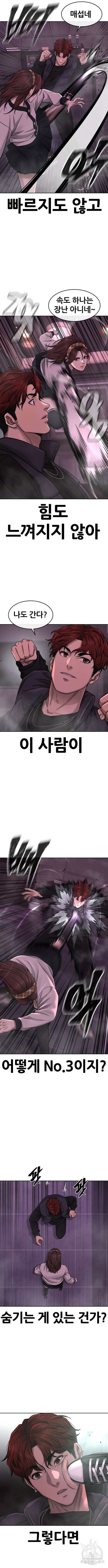 퀘스트지상주의 83화 4
