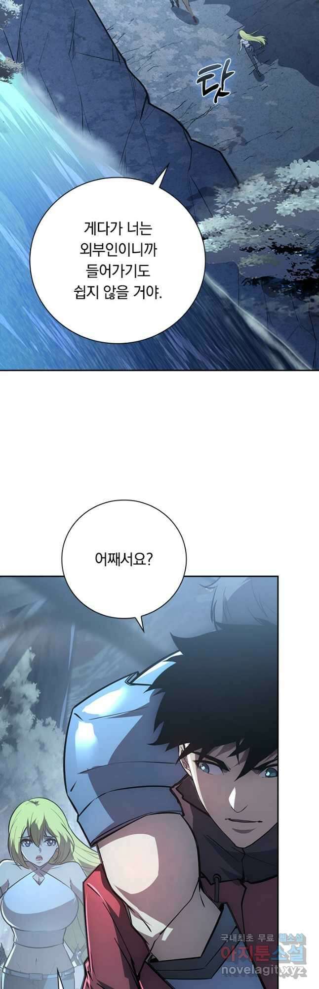 전설 헌터로 키워지는 중입니다 135화 7