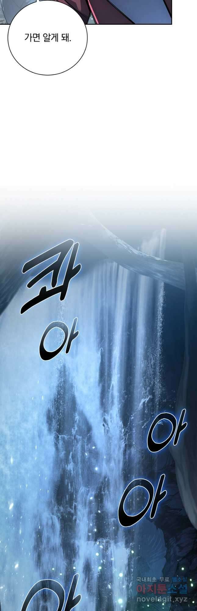 전설 헌터로 키워지는 중입니다 135화 8