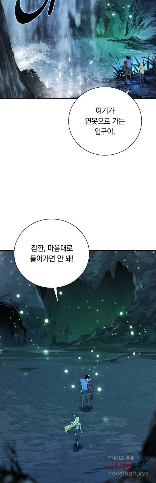 전설 헌터로 키워지는 중입니다 135화 9