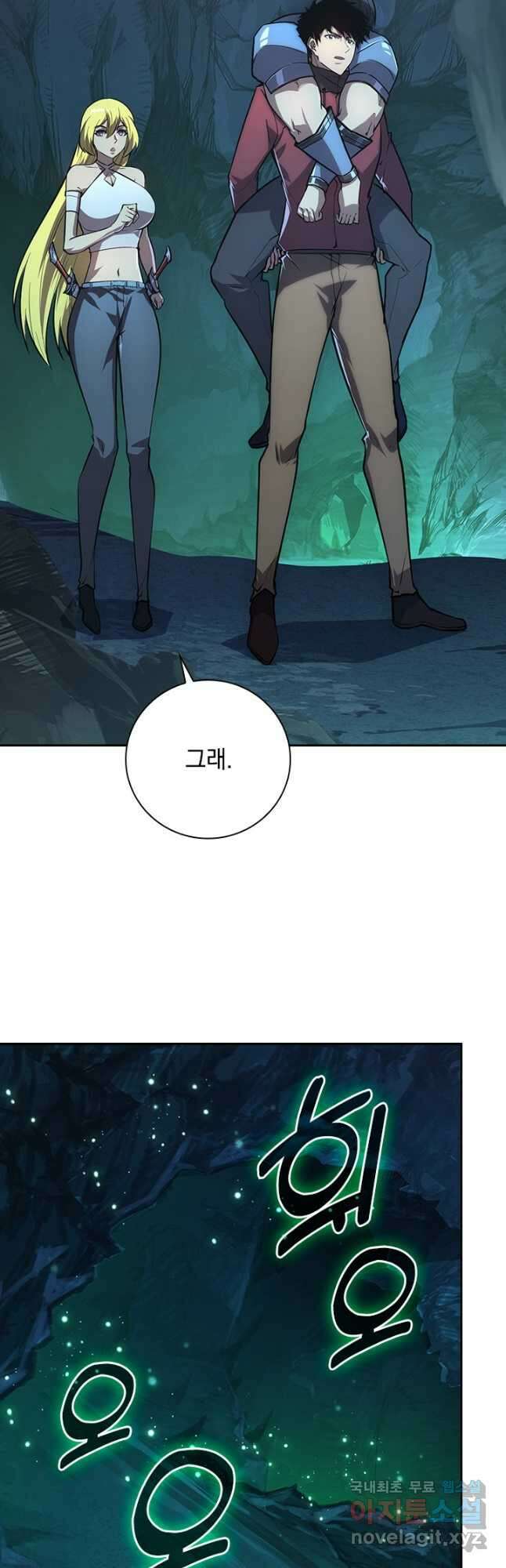 전설 헌터로 키워지는 중입니다 135화 12