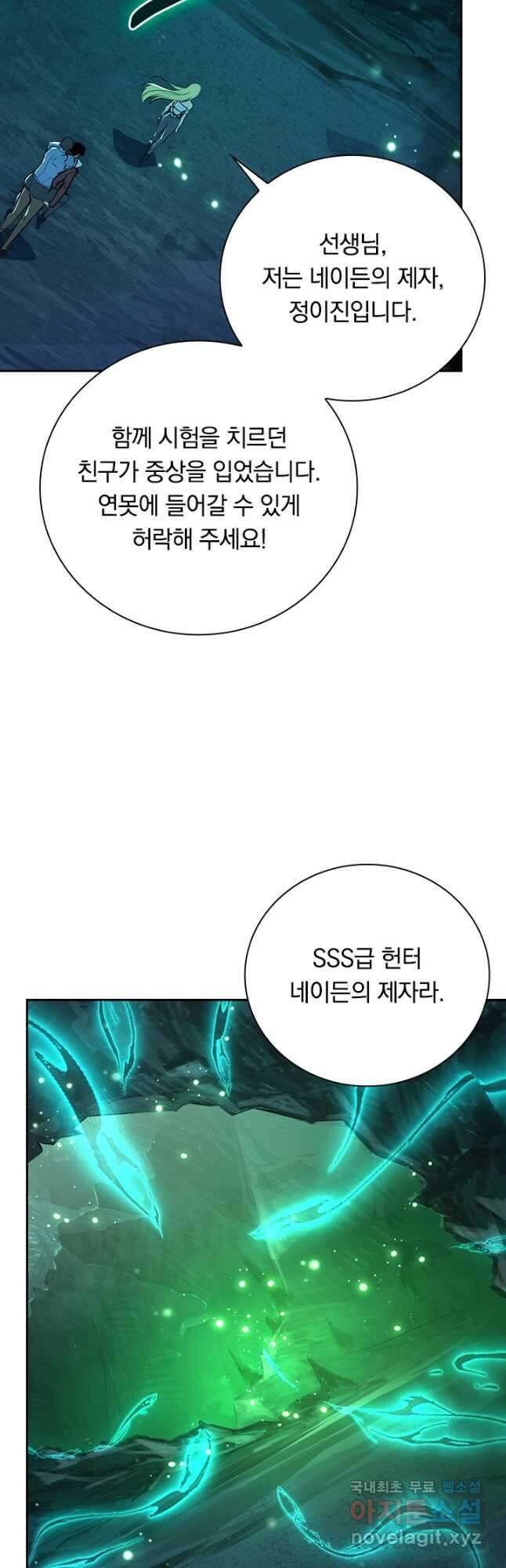 전설 헌터로 키워지는 중입니다 135화 13