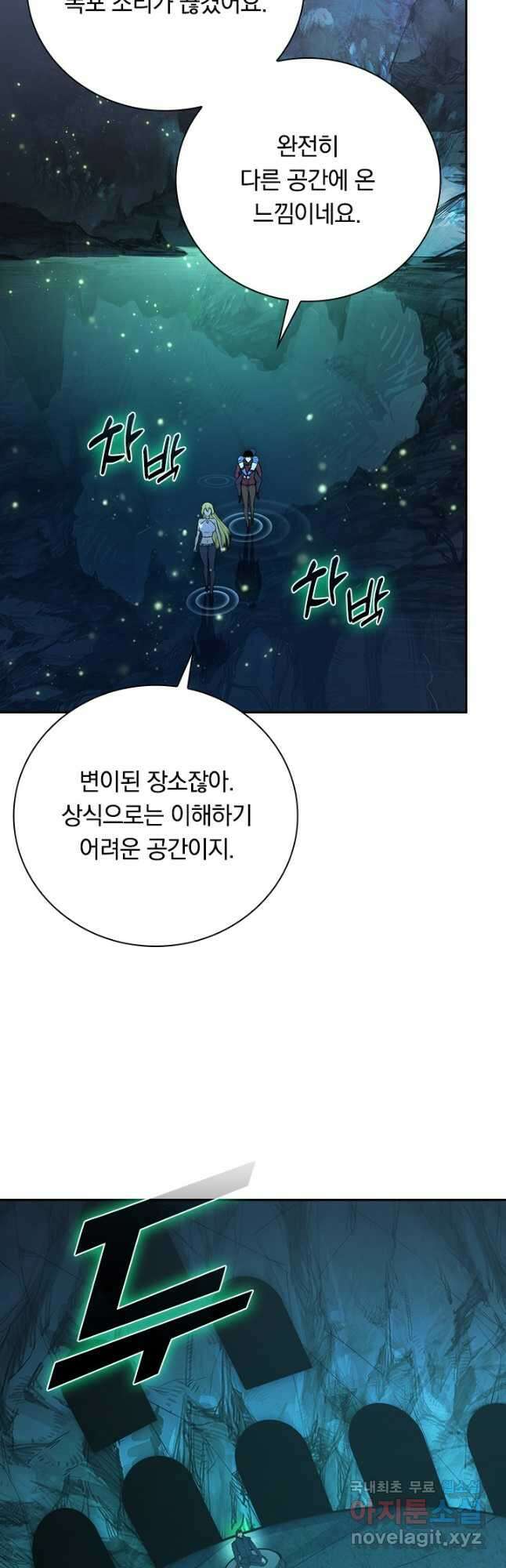 전설 헌터로 키워지는 중입니다 135화 16