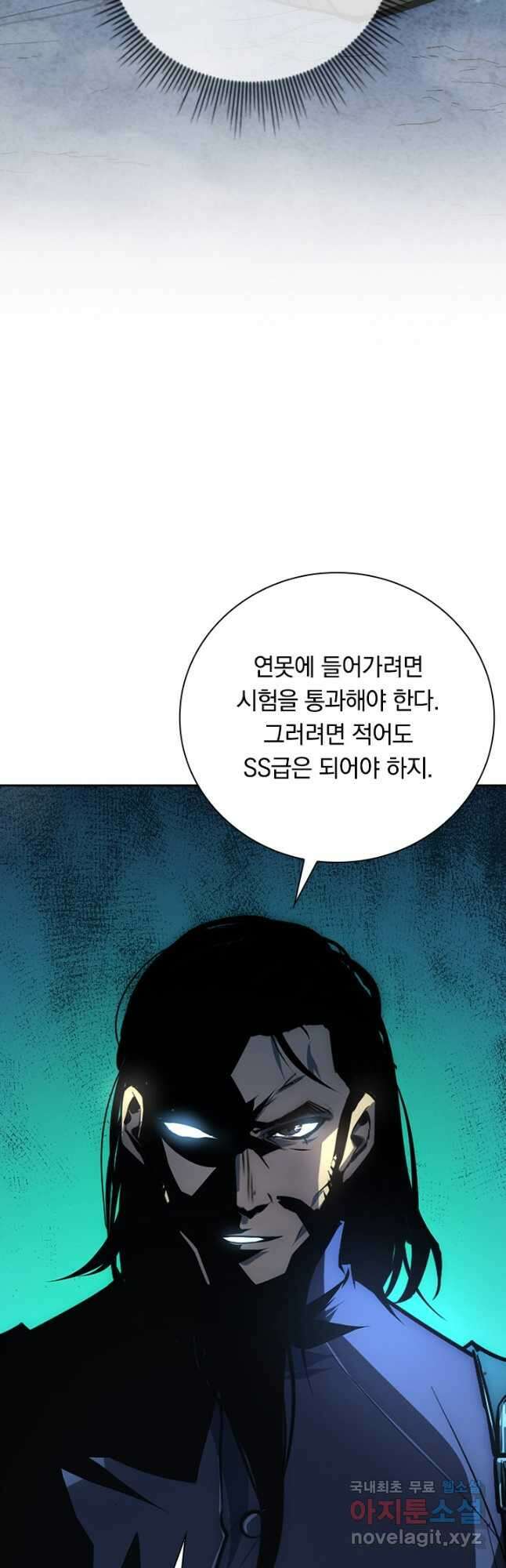 전설 헌터로 키워지는 중입니다 135화 19