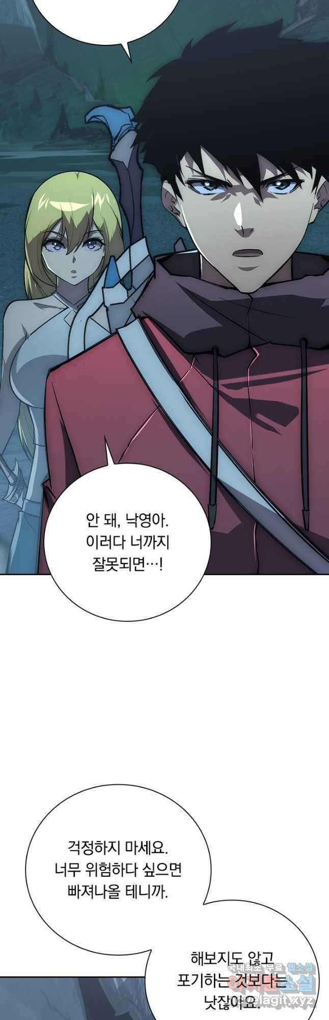 전설 헌터로 키워지는 중입니다 135화 22