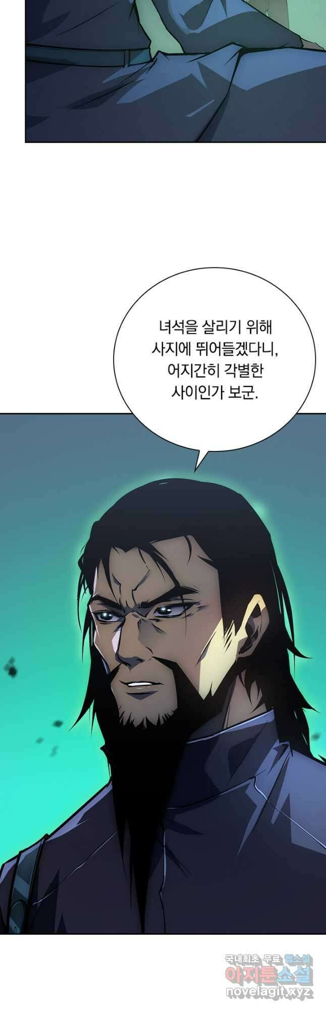 전설 헌터로 키워지는 중입니다 135화 24