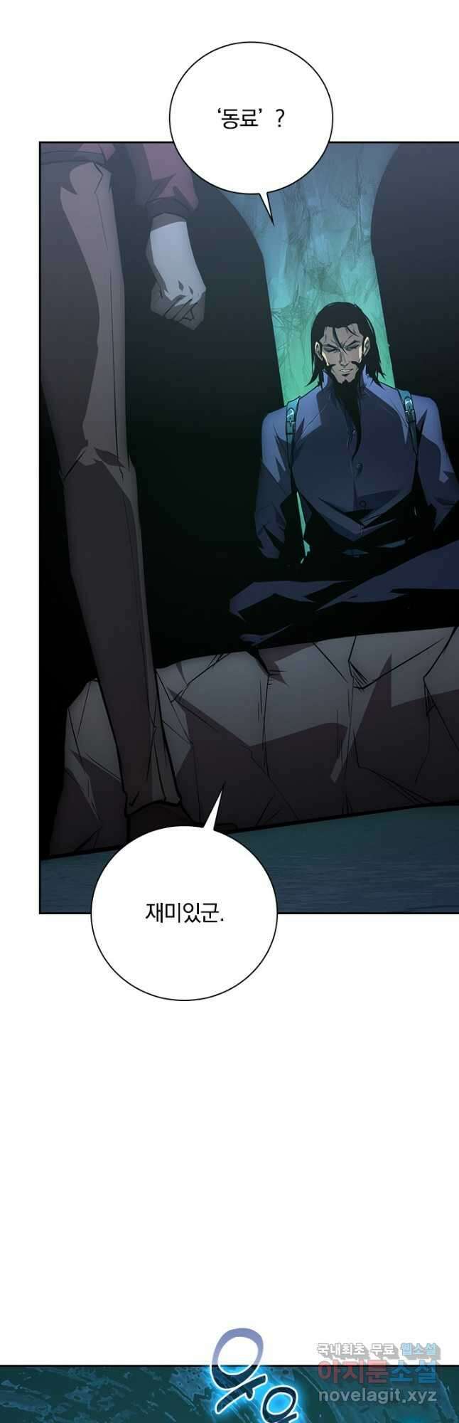 전설 헌터로 키워지는 중입니다 135화 26