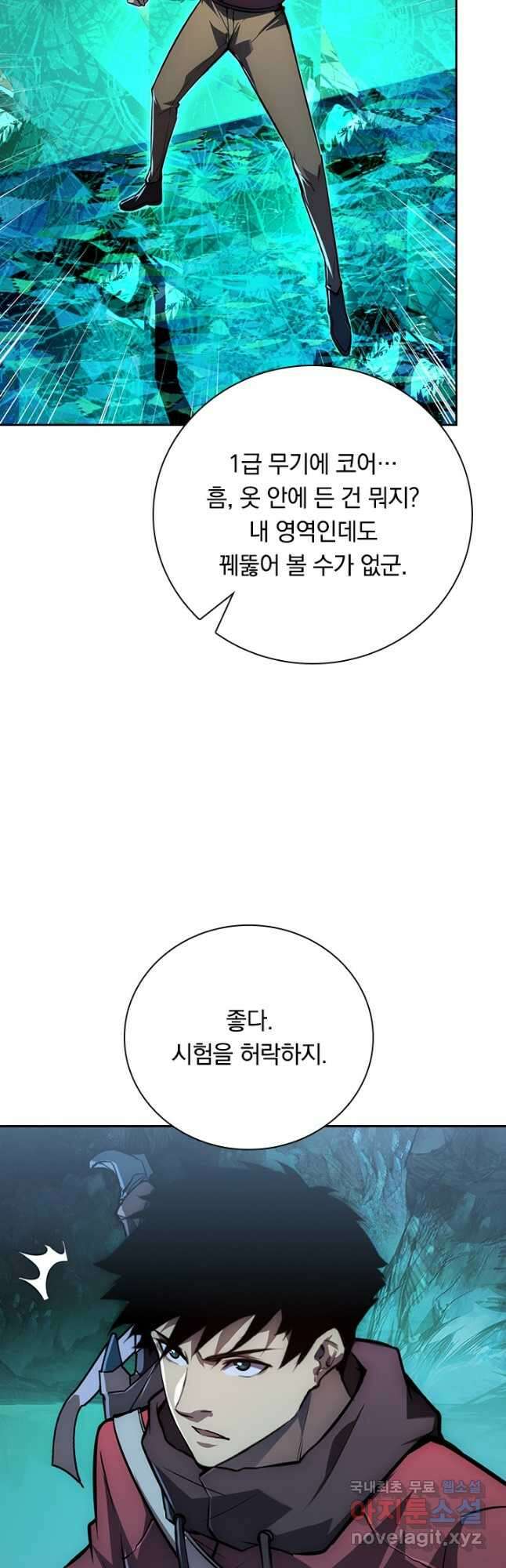 전설 헌터로 키워지는 중입니다 135화 28