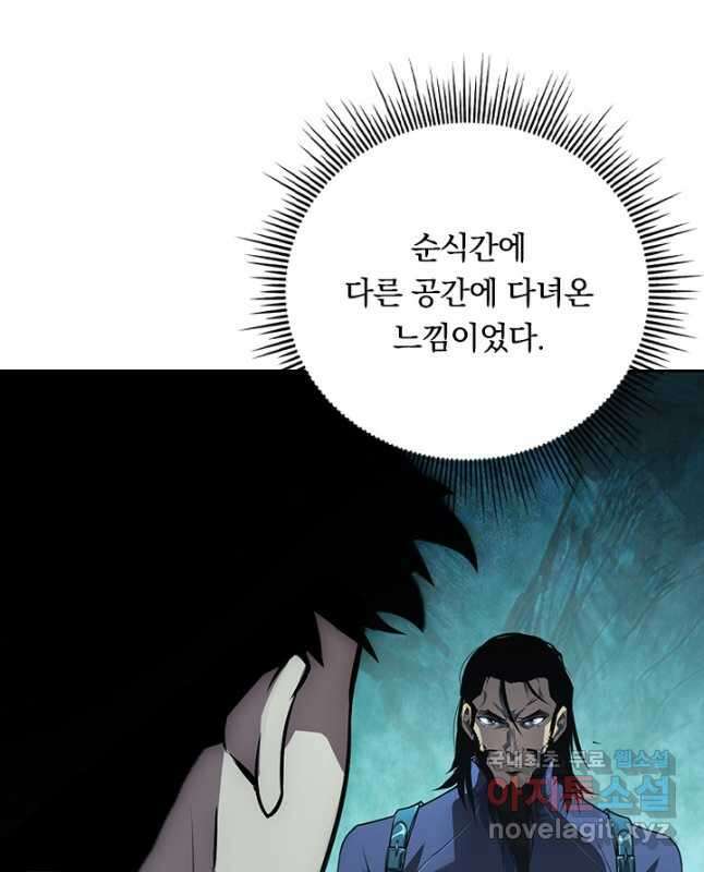 전설 헌터로 키워지는 중입니다 135화 30