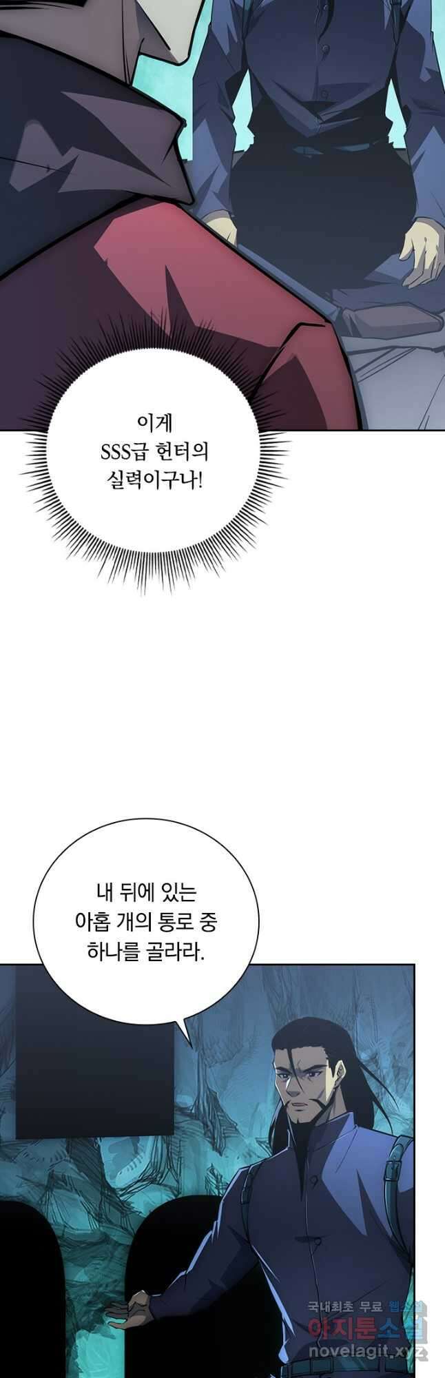 전설 헌터로 키워지는 중입니다 135화 31