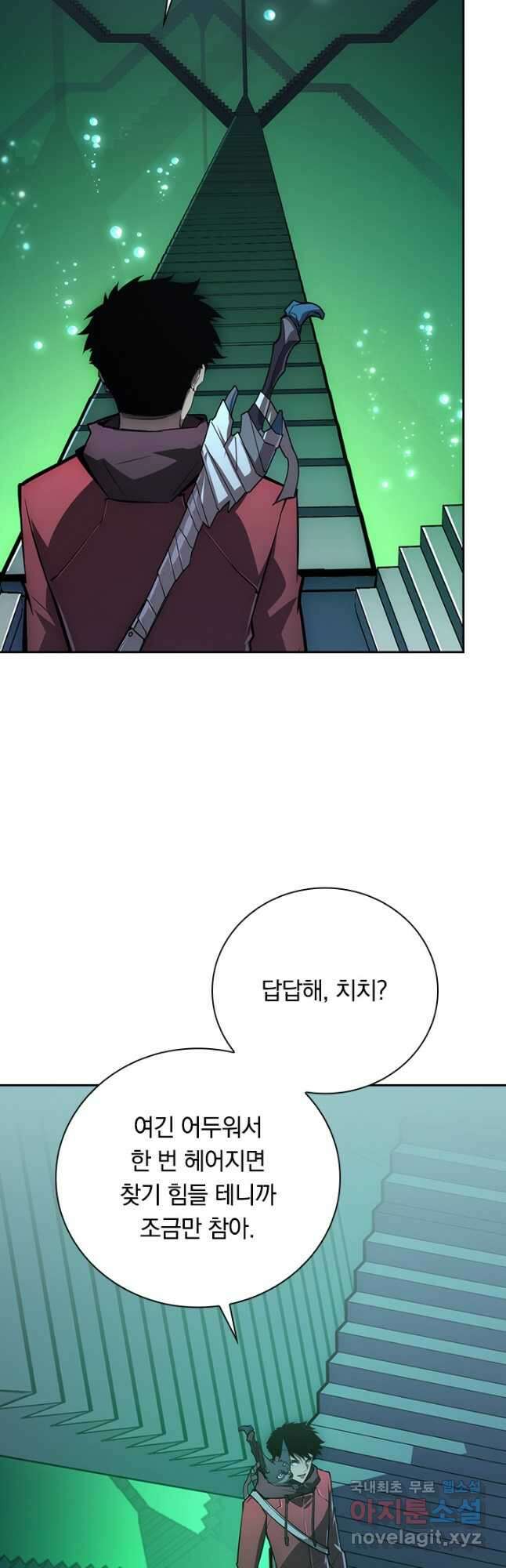 전설 헌터로 키워지는 중입니다 135화 35