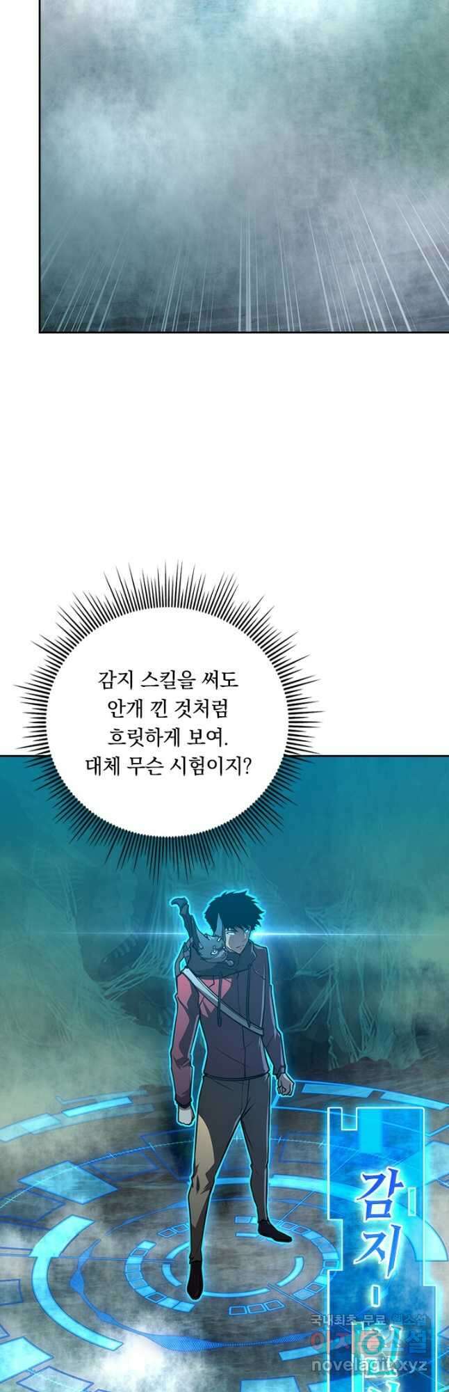 전설 헌터로 키워지는 중입니다 135화 38