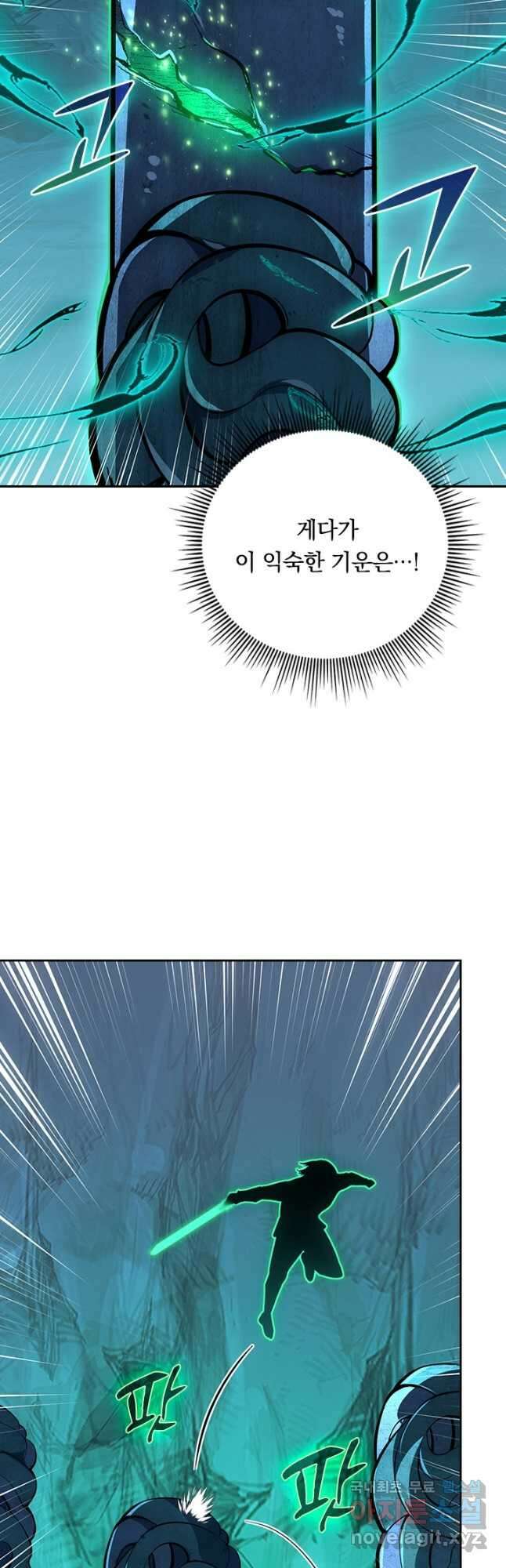 전설 헌터로 키워지는 중입니다 135화 43