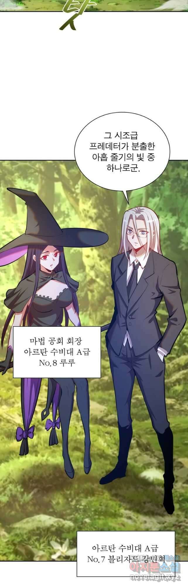 왕위 계승자 때려치겠습니다 127화 2