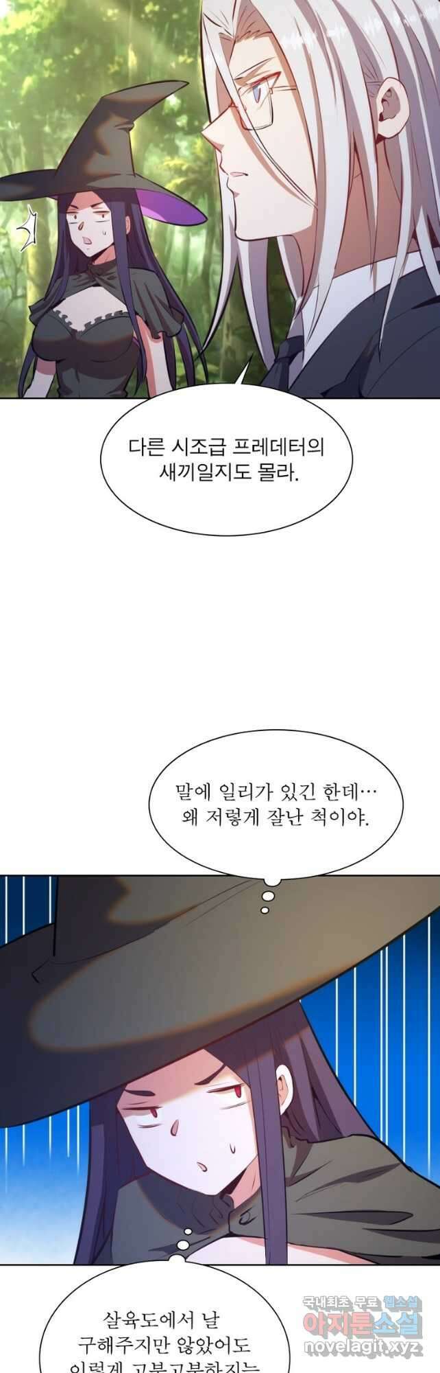 왕위 계승자 때려치겠습니다 127화 4