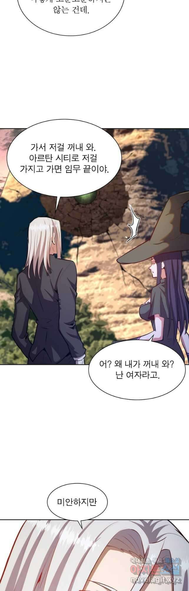 왕위 계승자 때려치겠습니다 127화 5