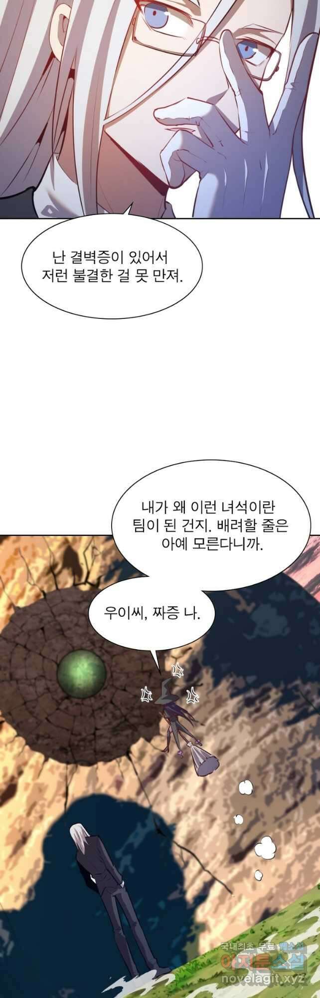 왕위 계승자 때려치겠습니다 127화 6