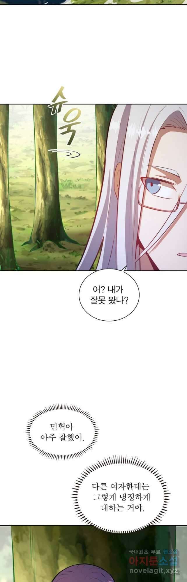 왕위 계승자 때려치겠습니다 127화 7