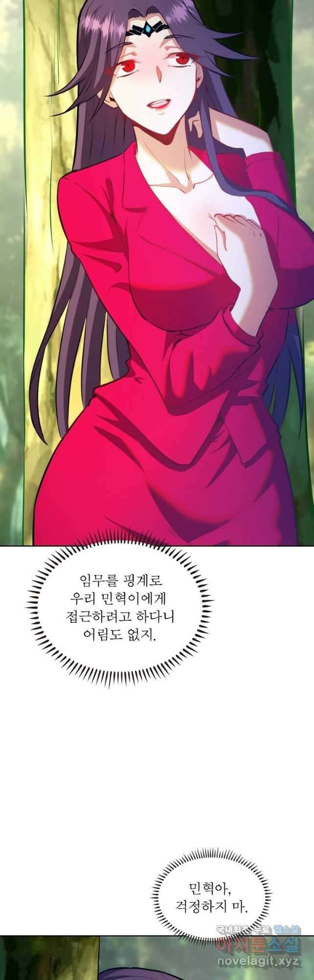 왕위 계승자 때려치겠습니다 127화 8