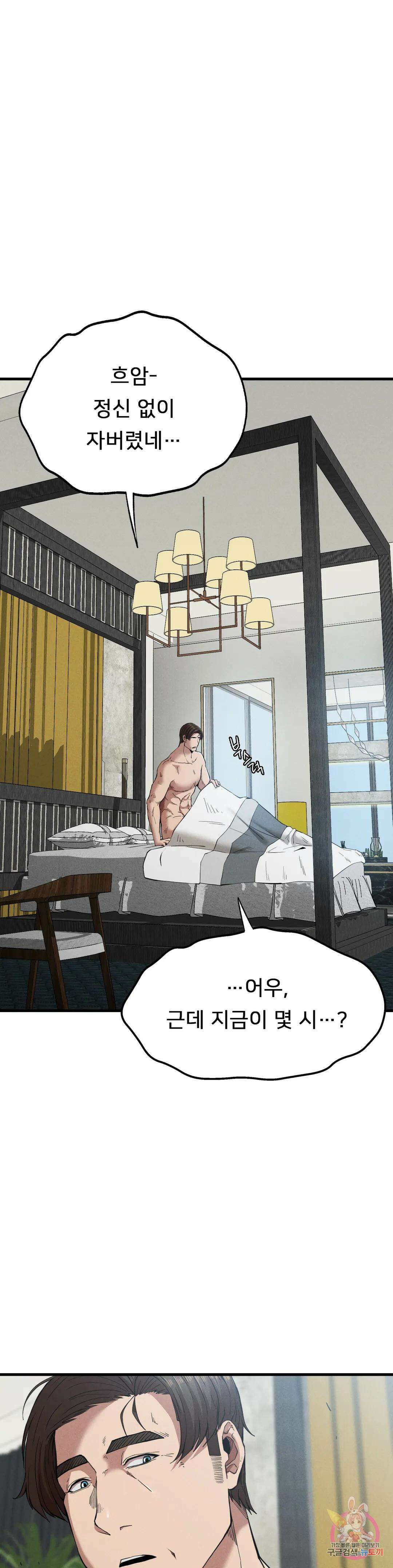 복수 28화 3