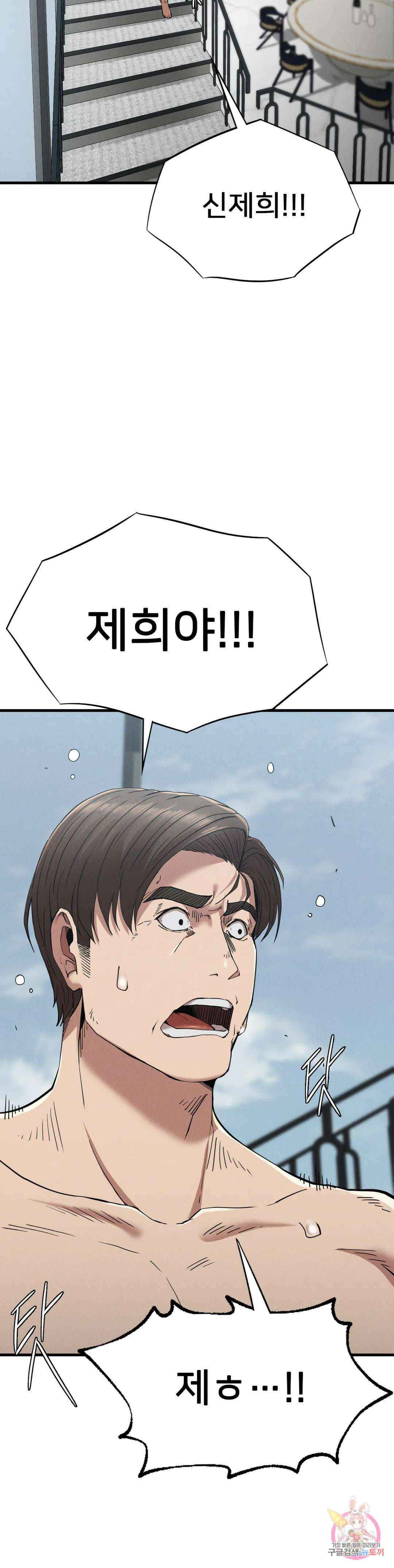 복수 28화 7