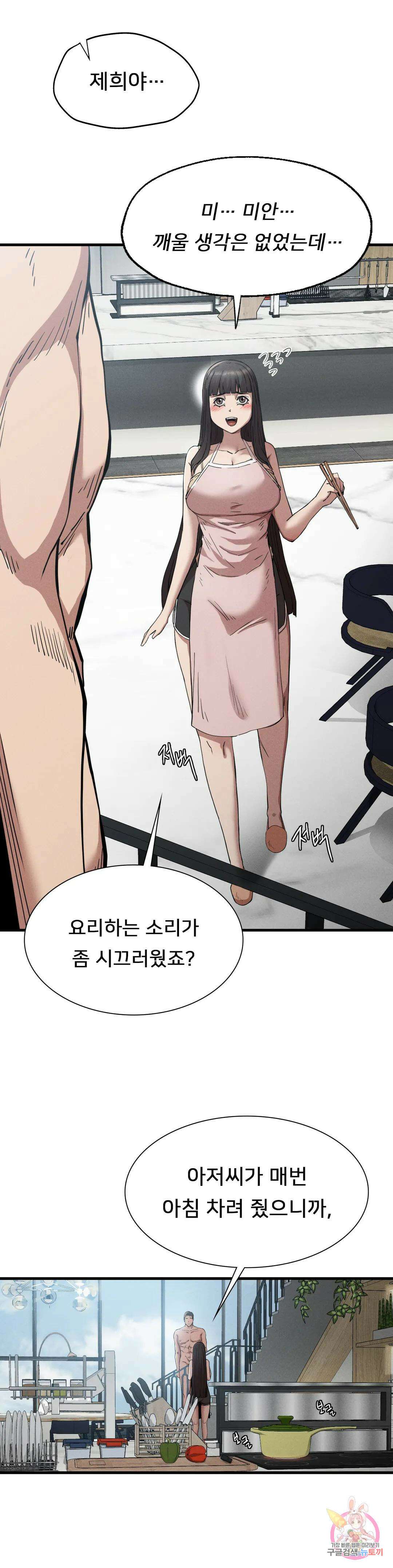 복수 28화 8