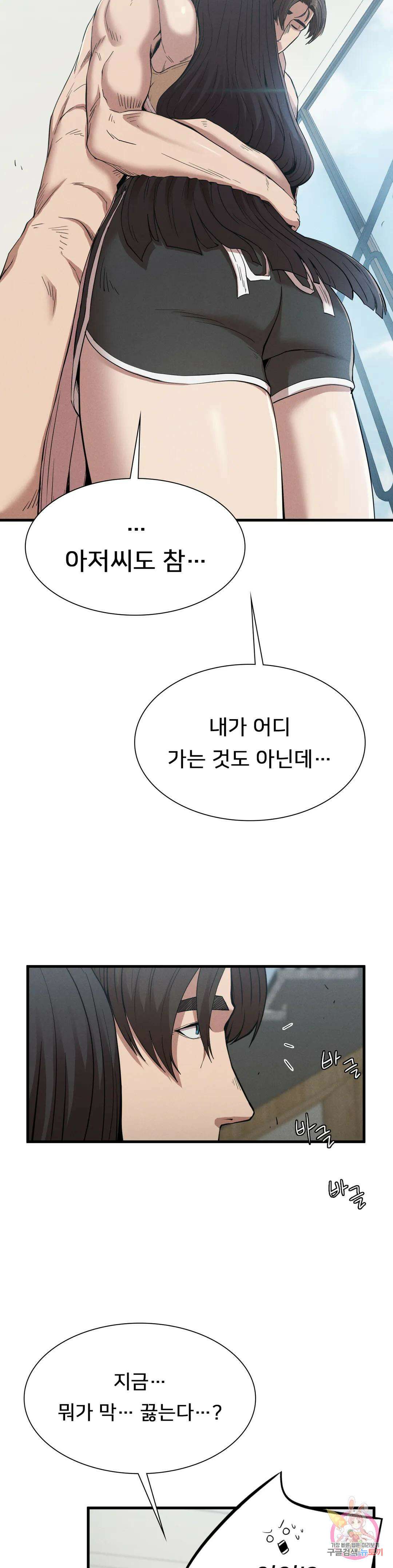 복수 28화 13