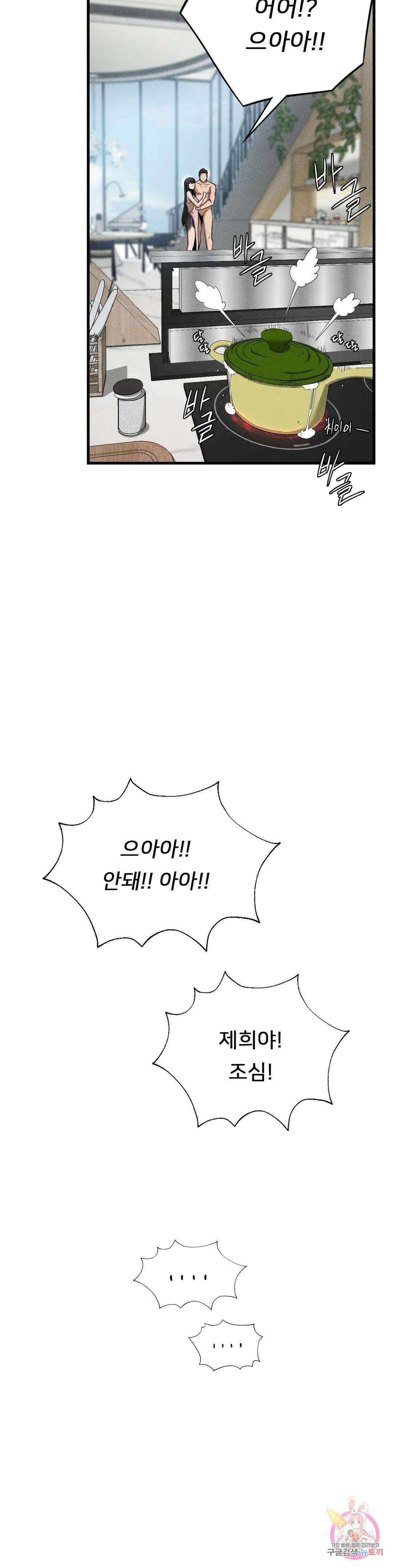 복수 28화 14