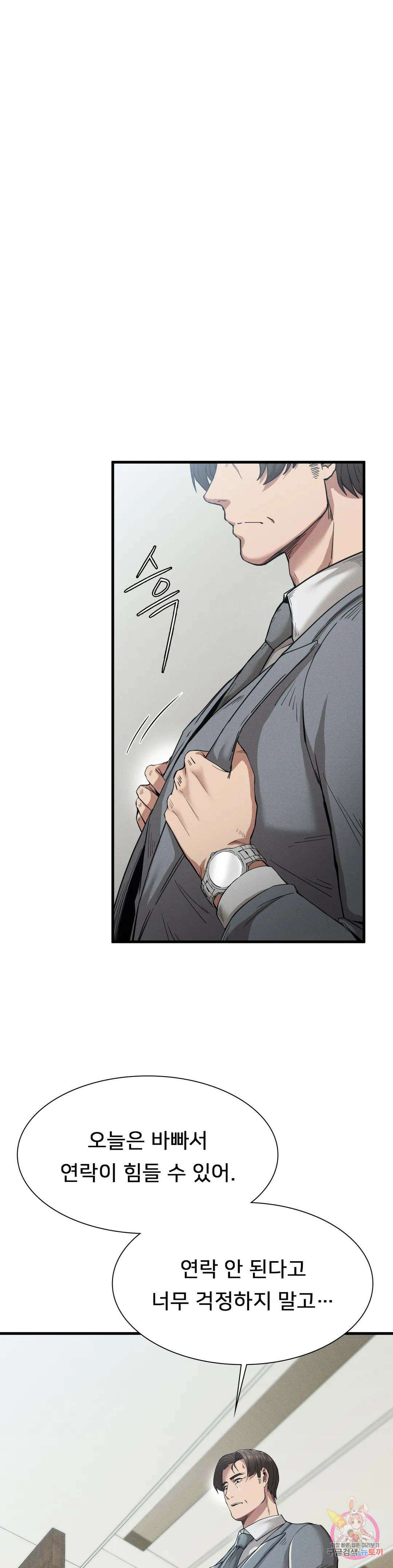 복수 28화 15