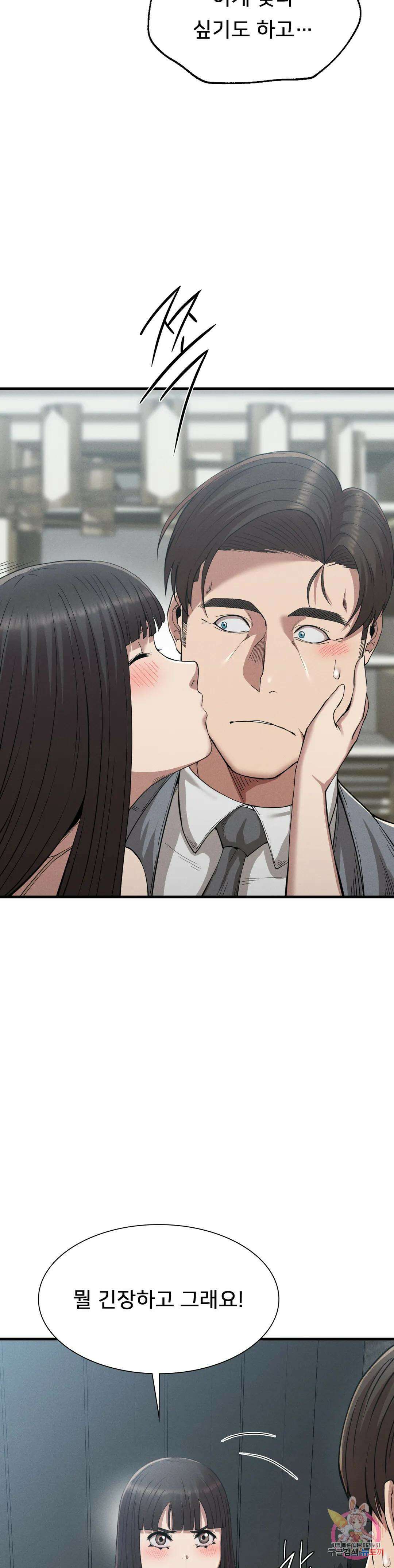 복수 28화 16