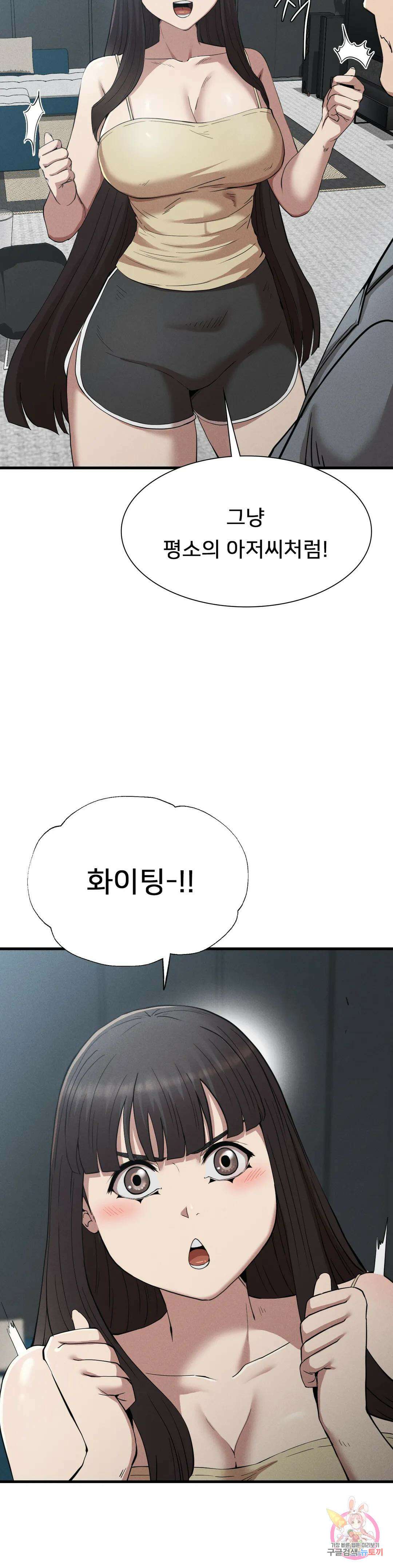 복수 28화 17