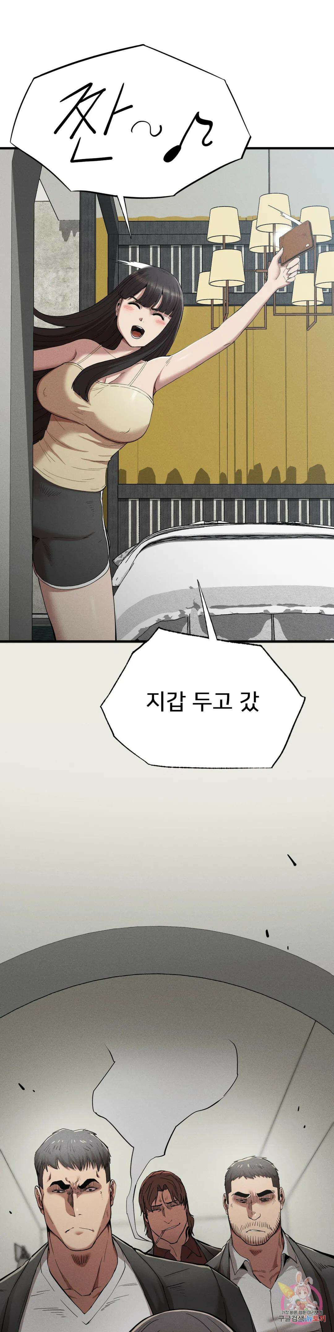 복수 28화 27