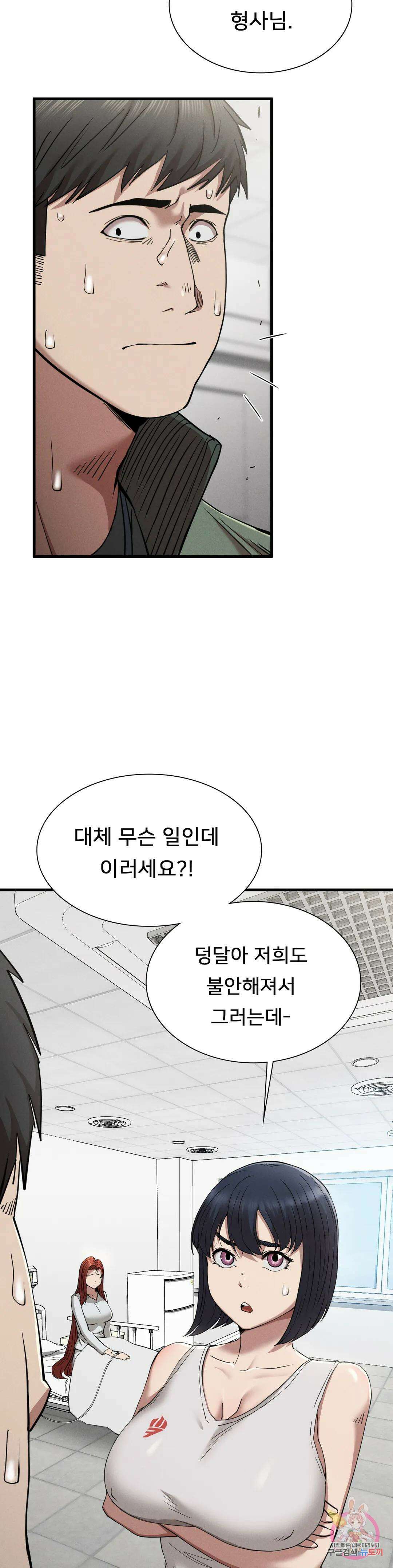 복수 28화 33