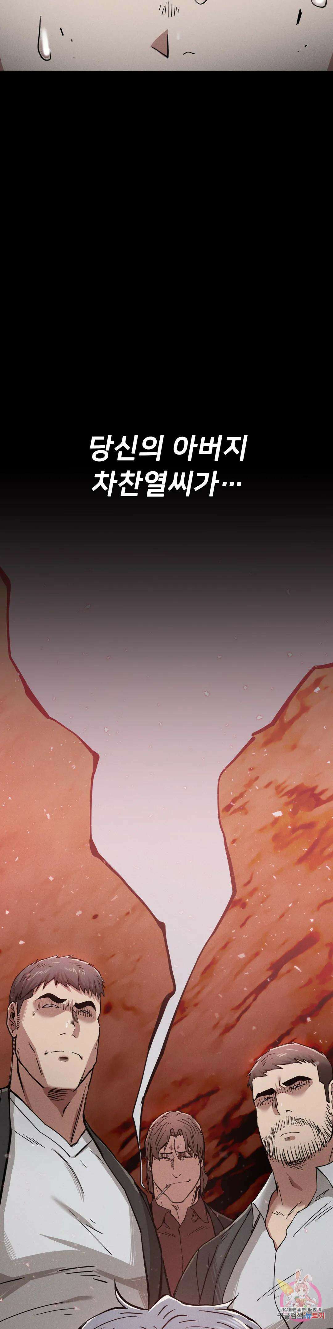 복수 28화 40