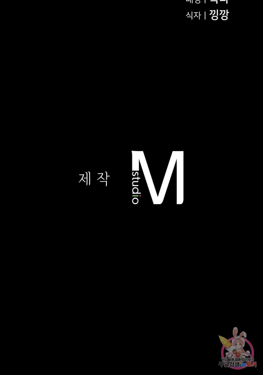 복수 28화 42